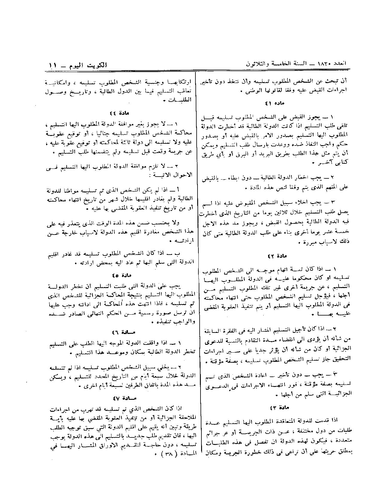 صفحة 11 من 11
