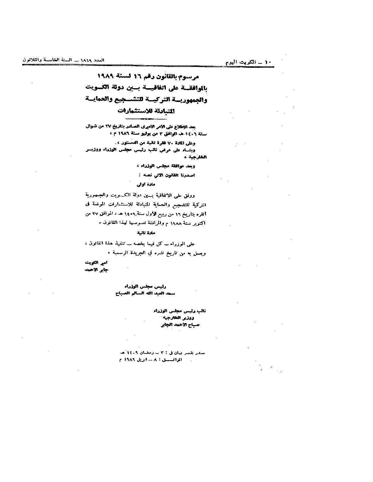 صفحة 1 من 8