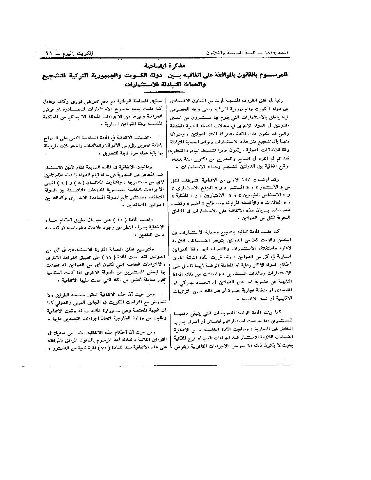 صفحة 2 من 8