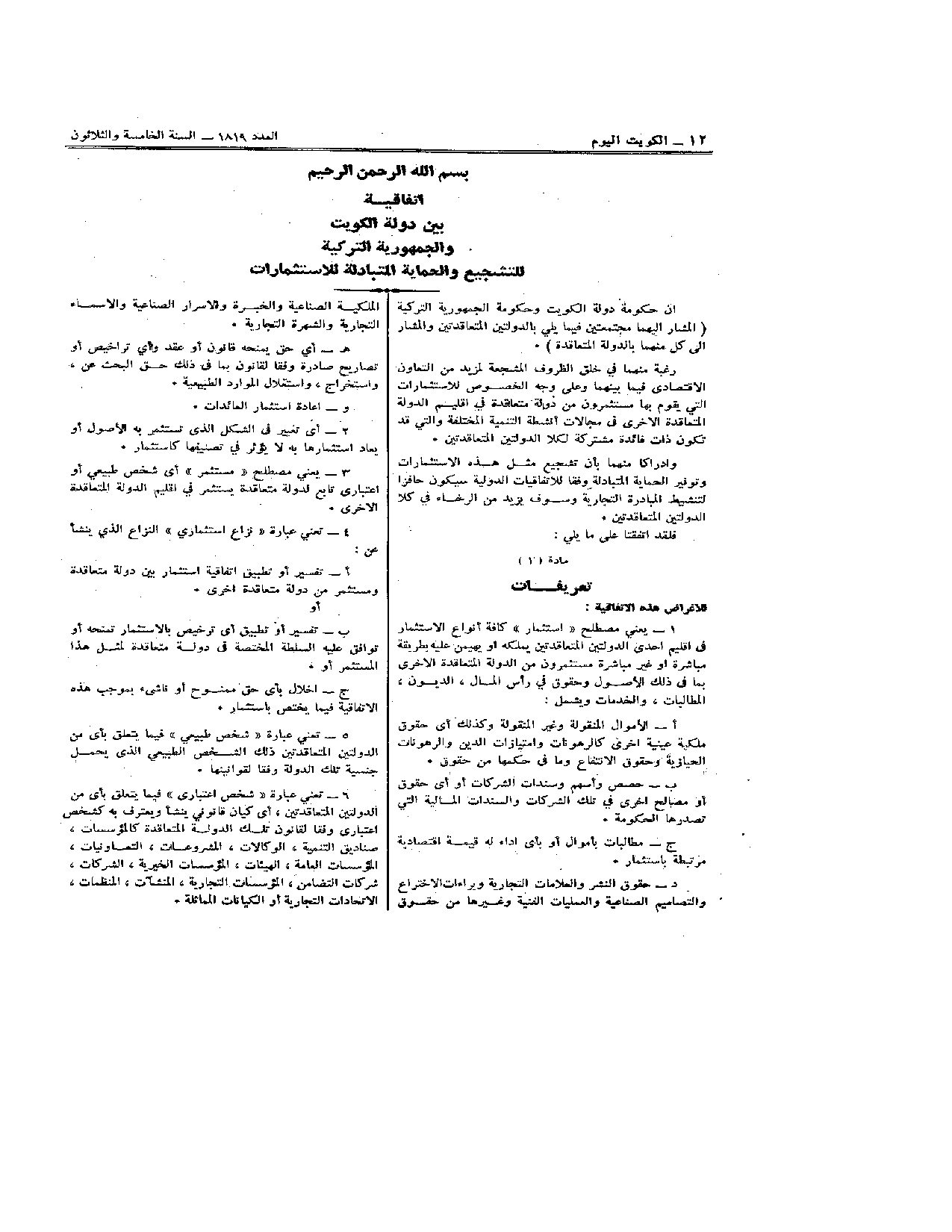 صفحة 3 من 8