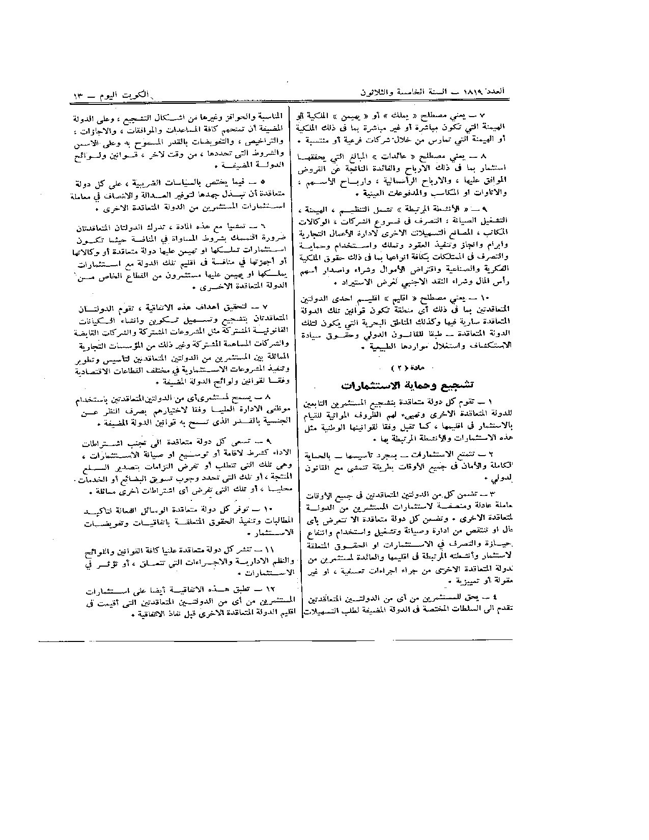 صفحة 4 من 8
