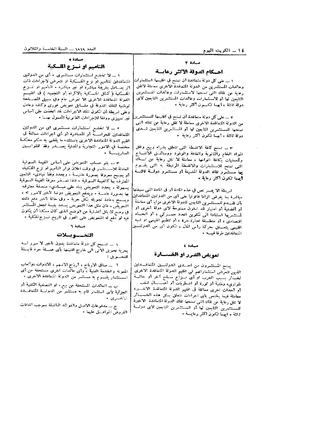 صفحة 5 من 8