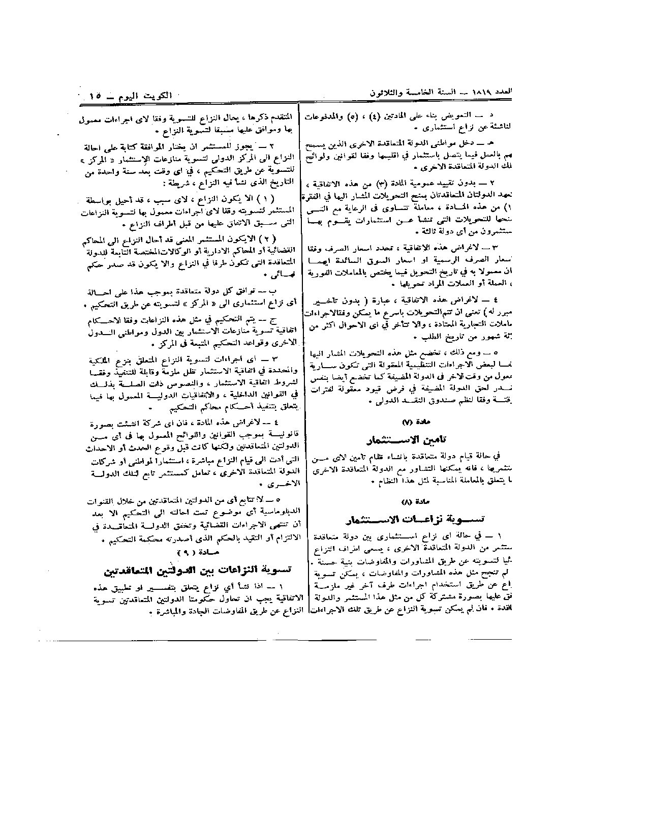 صفحة 6 من 8