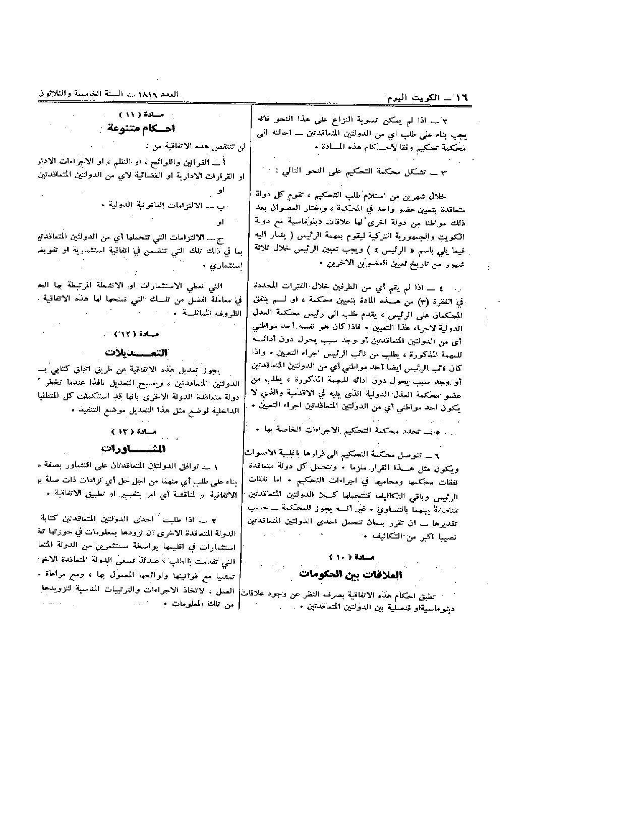 صفحة 7 من 8