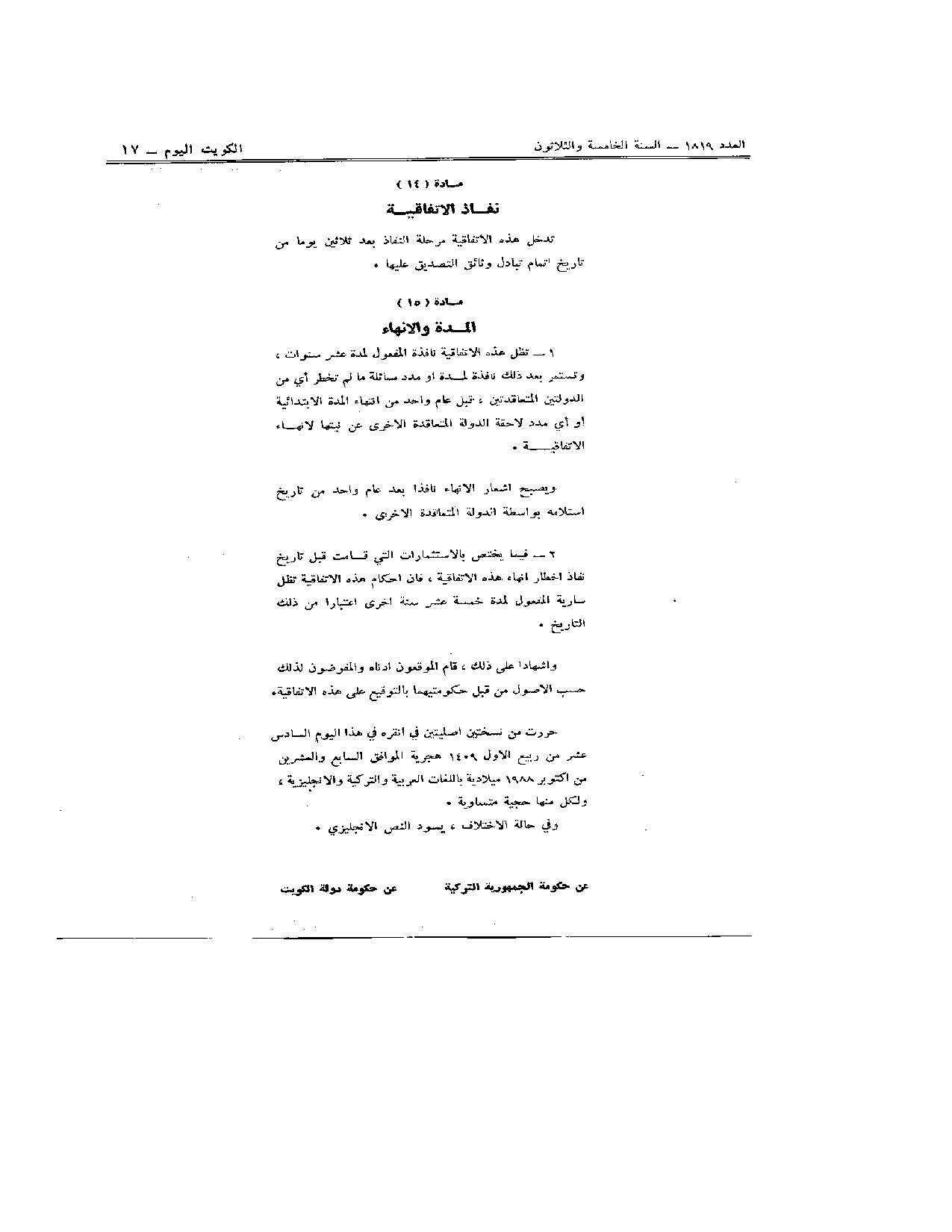 صفحة 8 من 8