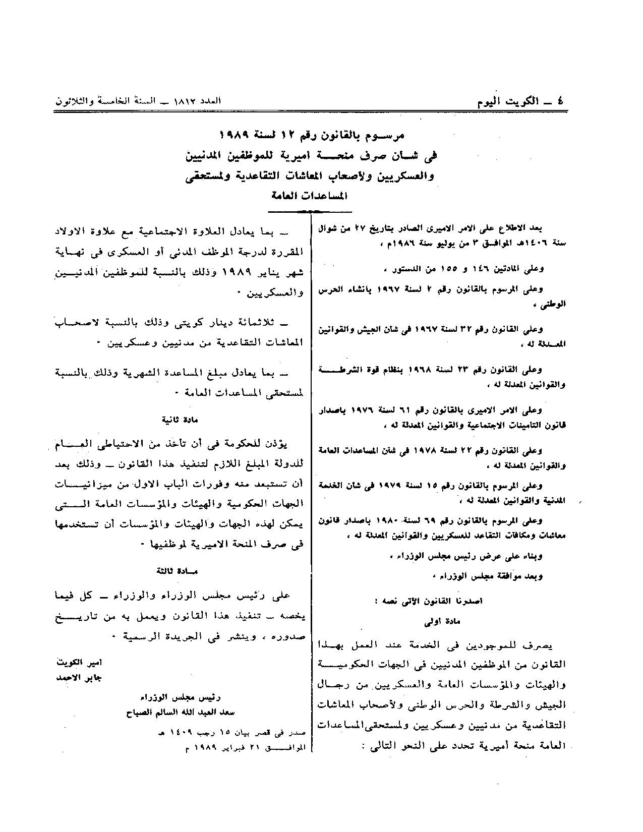 صفحة 1 من 2