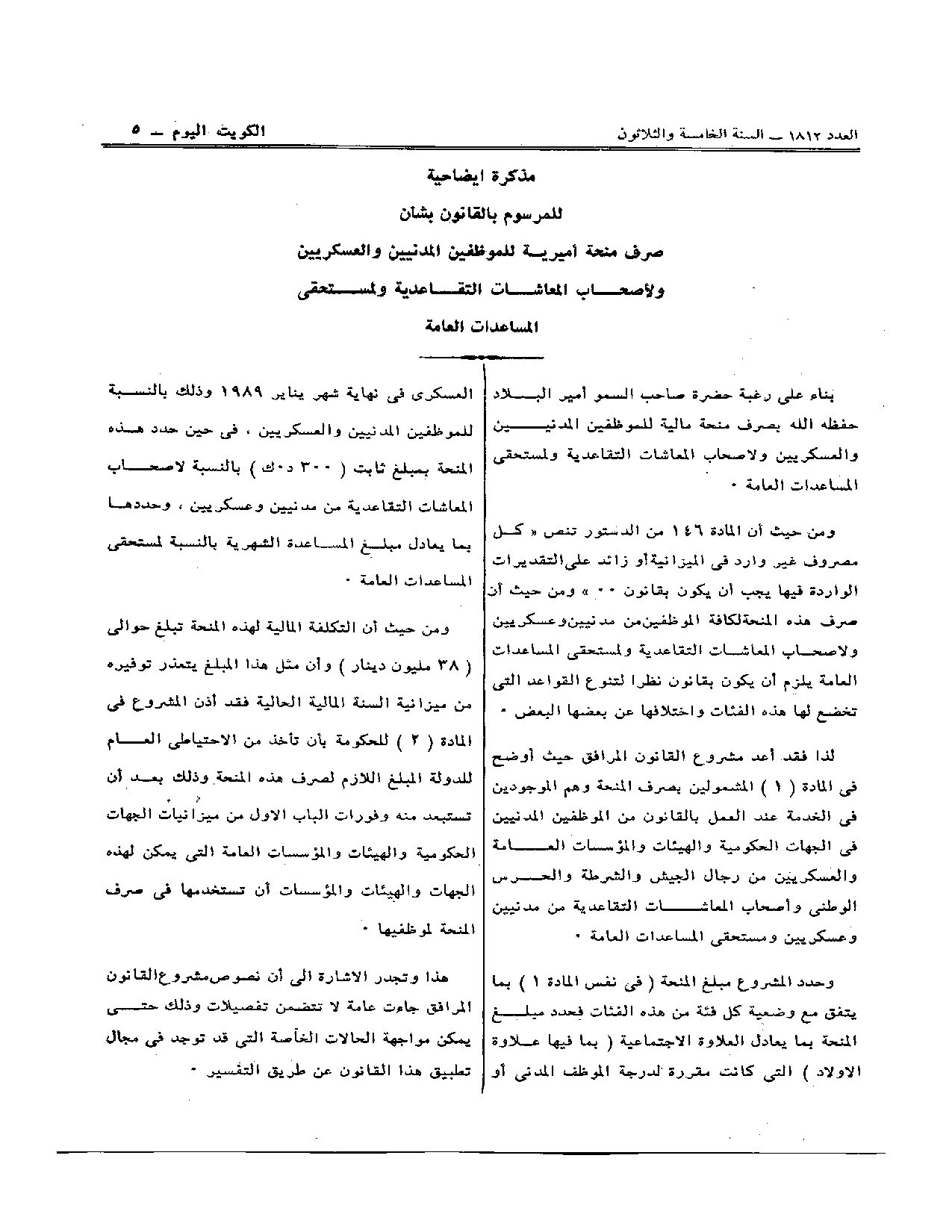 صفحة 2 من 2