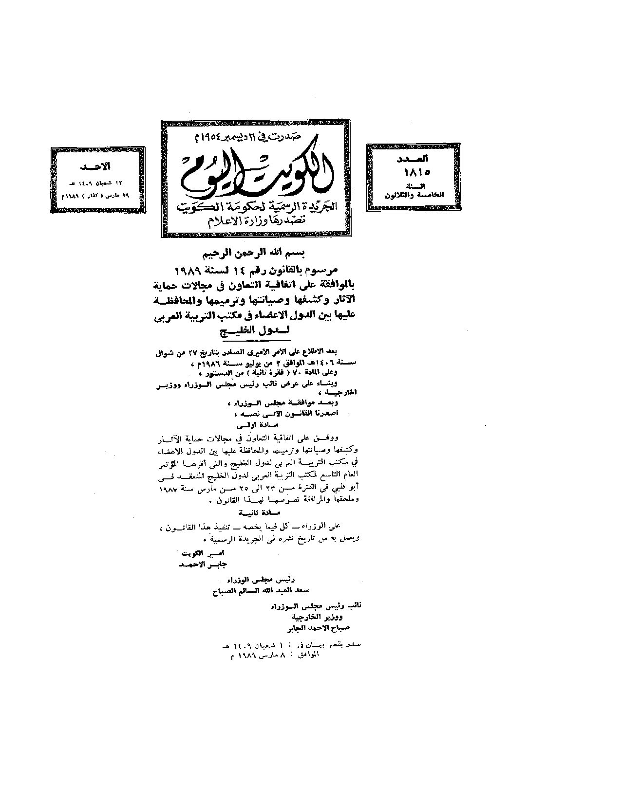 صفحة 1 من 5