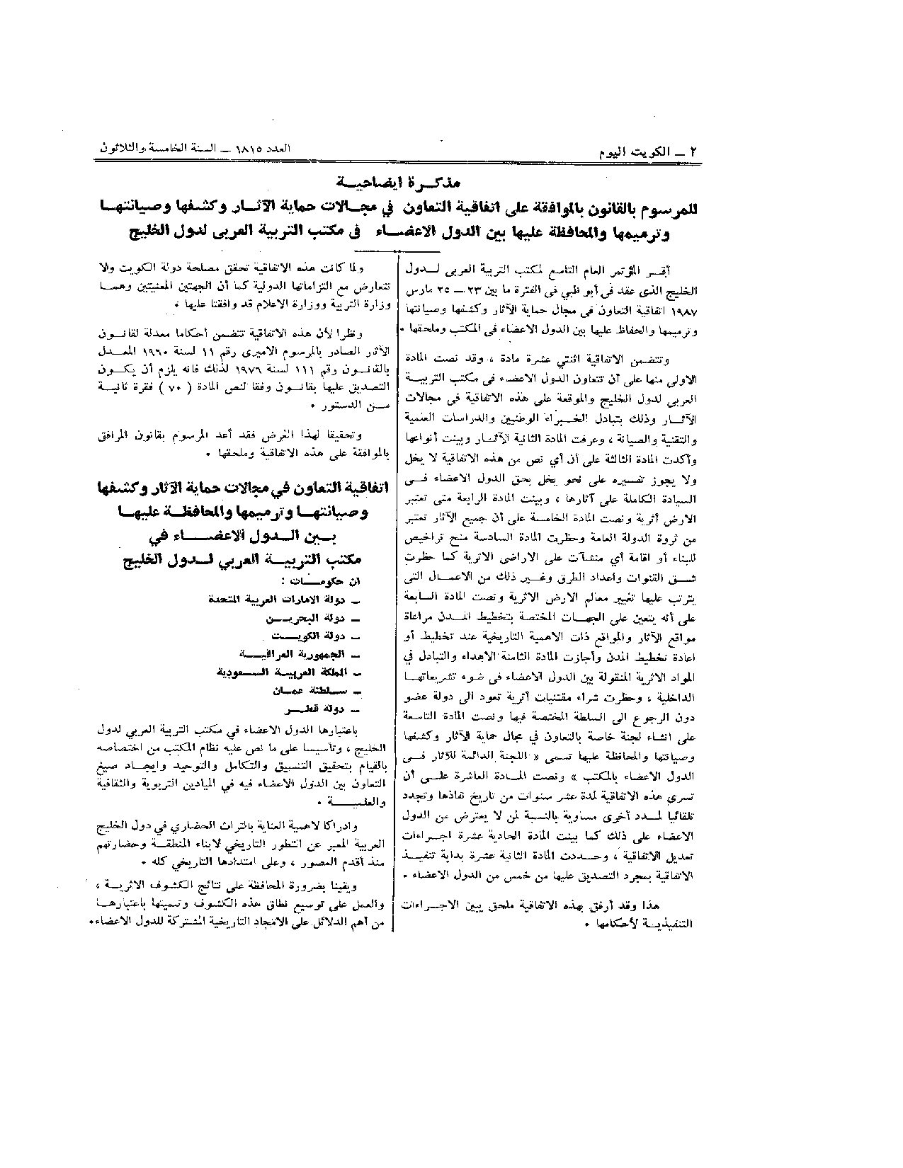 صفحة 2 من 5