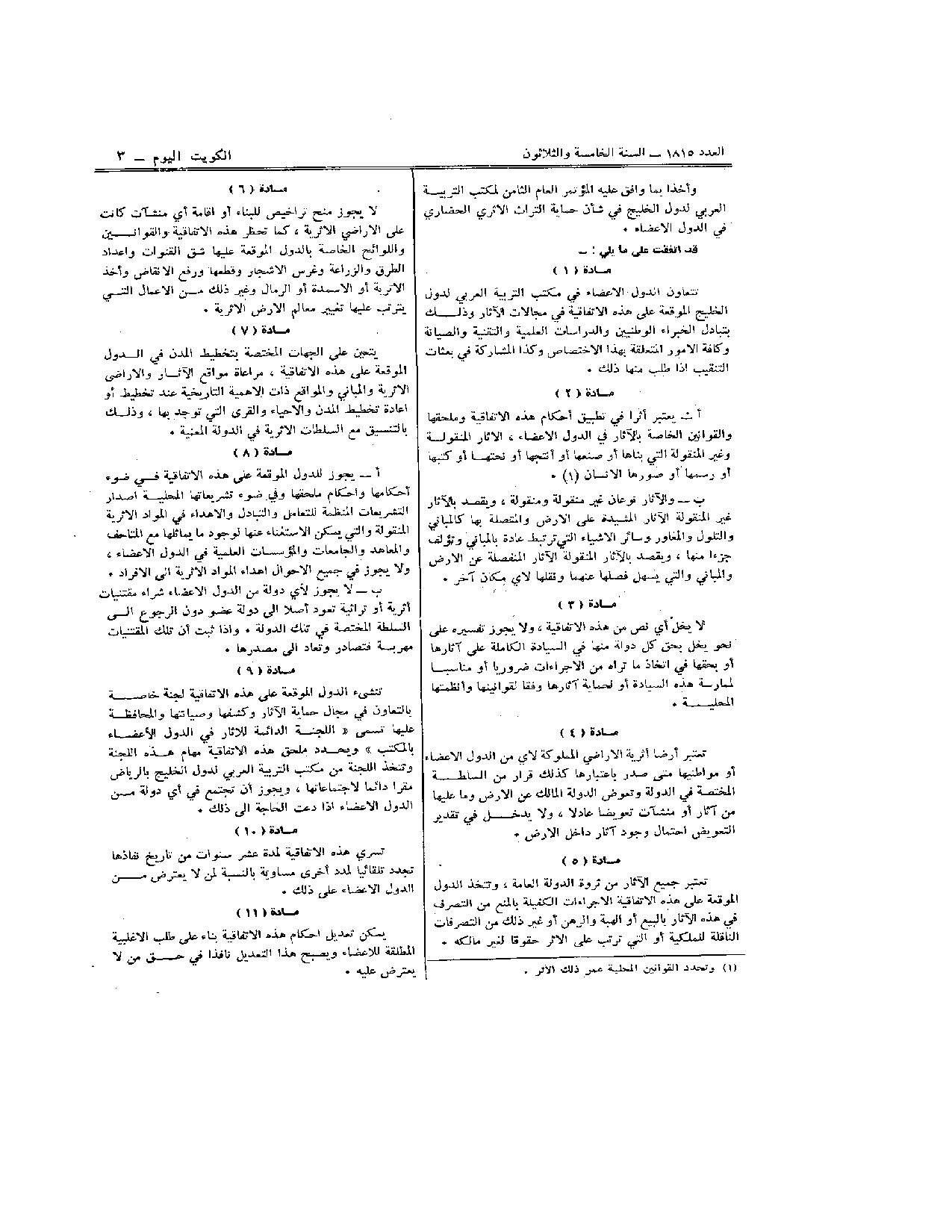 صفحة 3 من 5