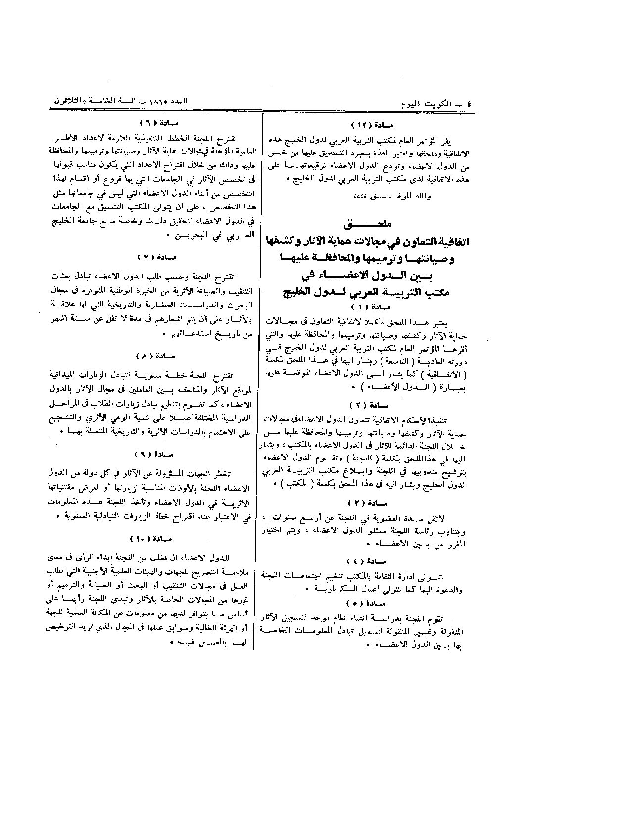 صفحة 4 من 5
