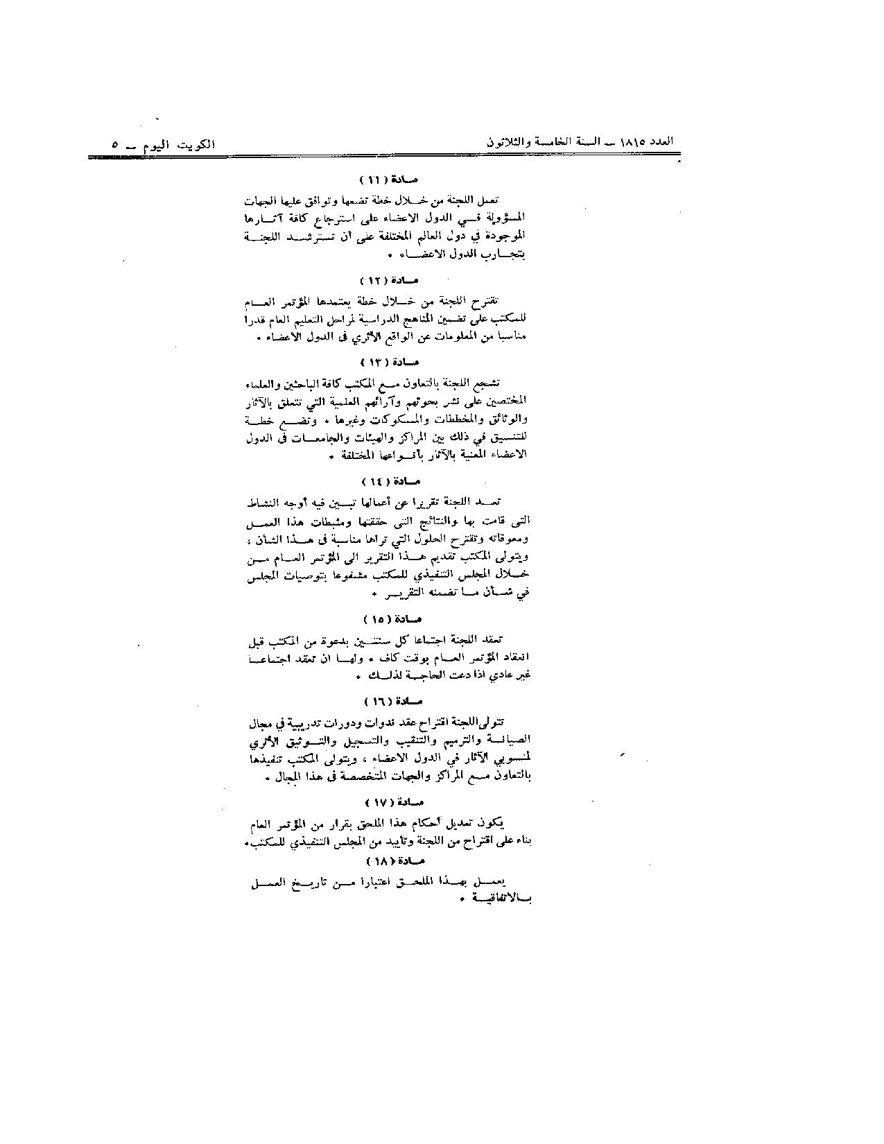 صفحة 5 من 5