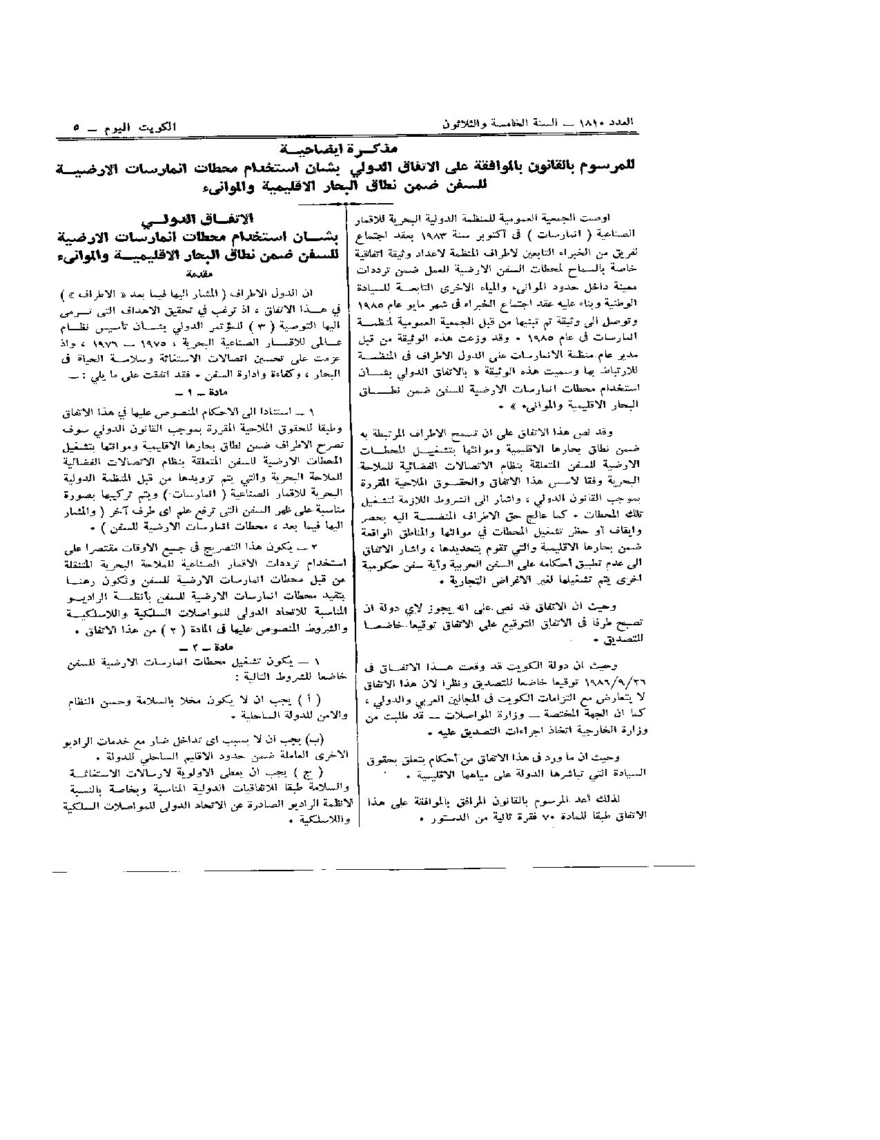 صفحة 2 من 3