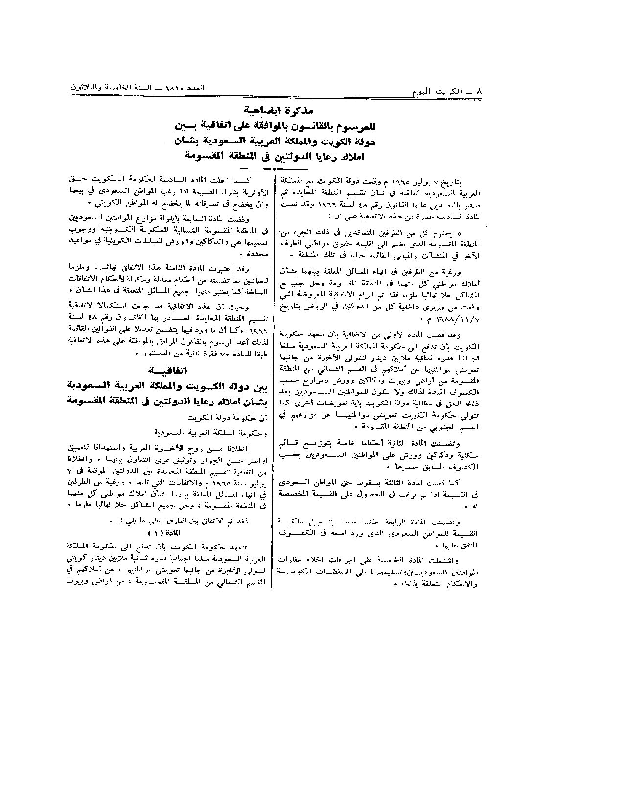 صفحة 2 من 3