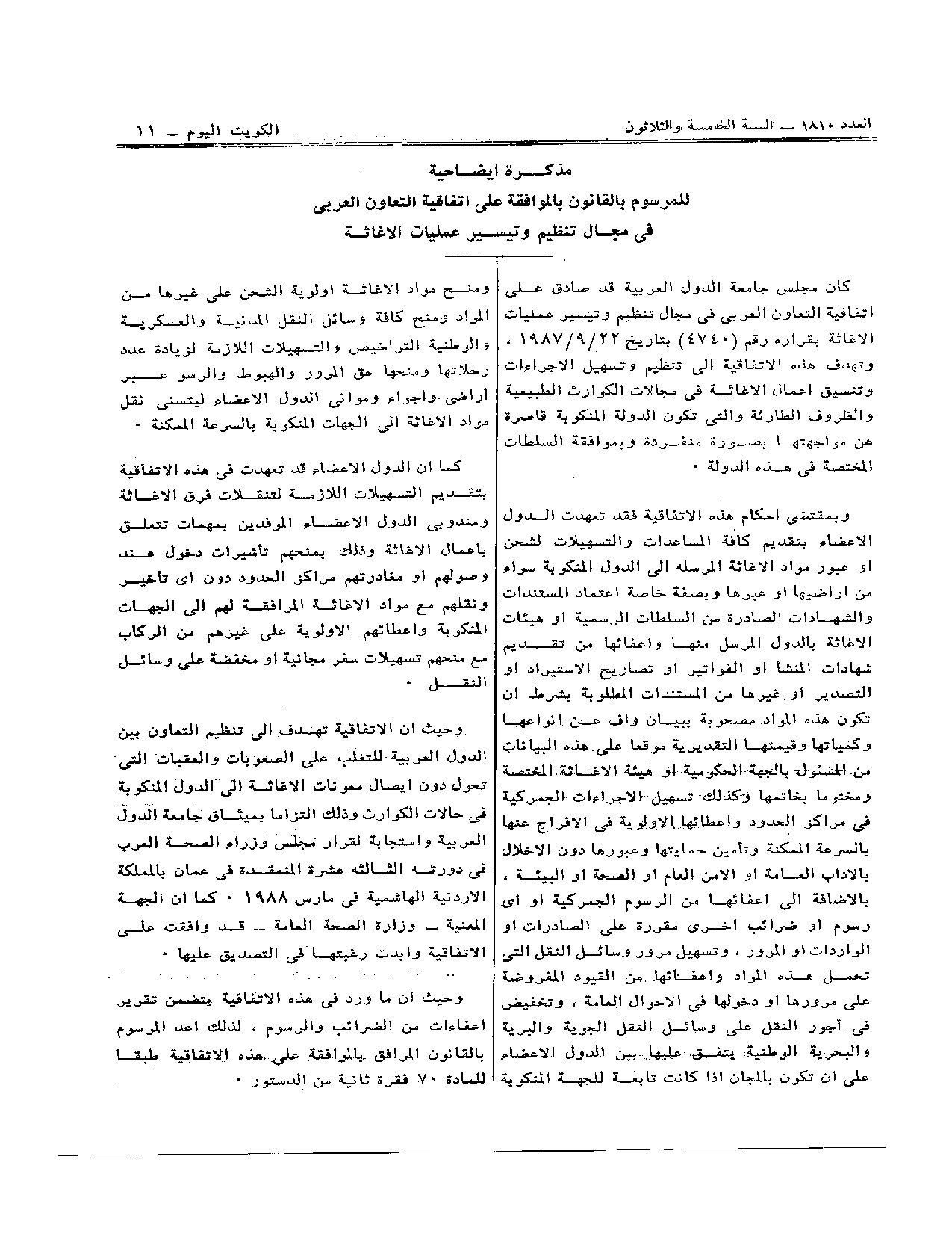 صفحة 2 من 5