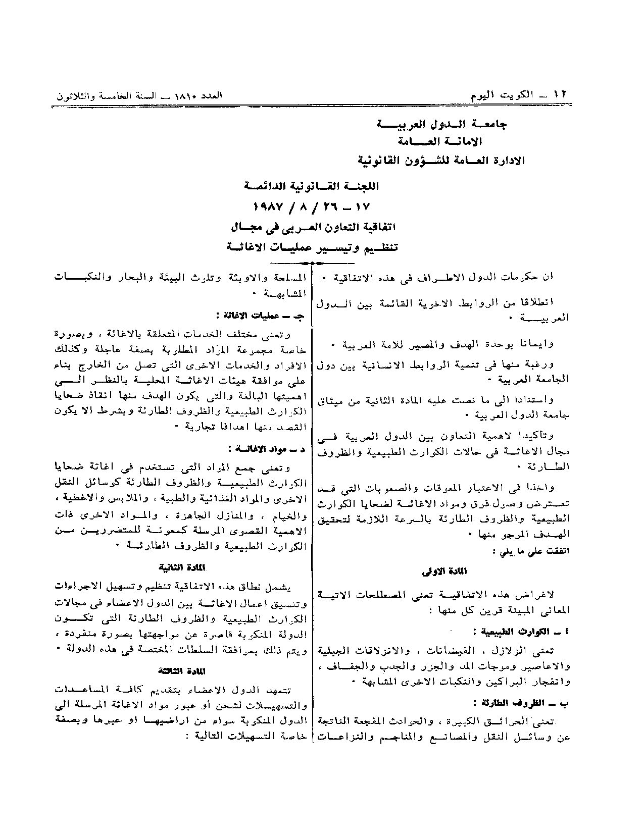 صفحة 3 من 5