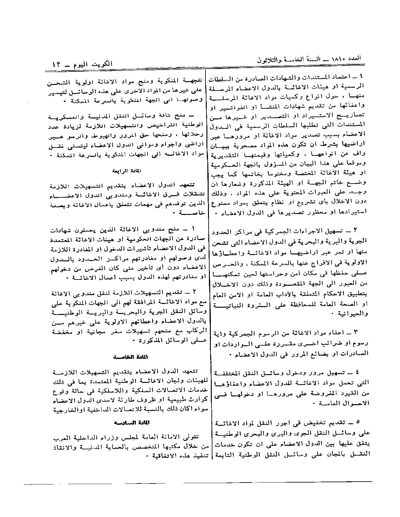 صفحة 4 من 5