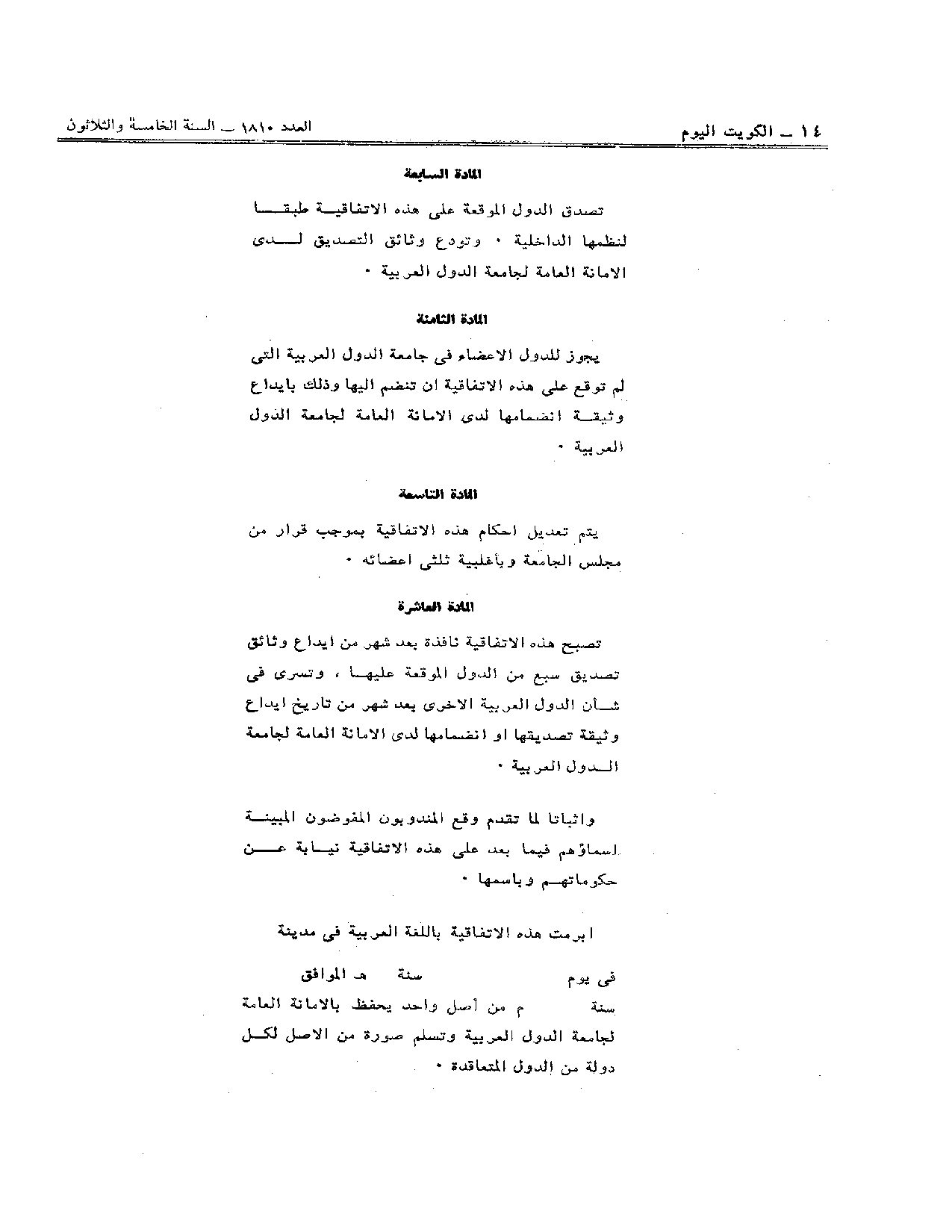 صفحة 5 من 5