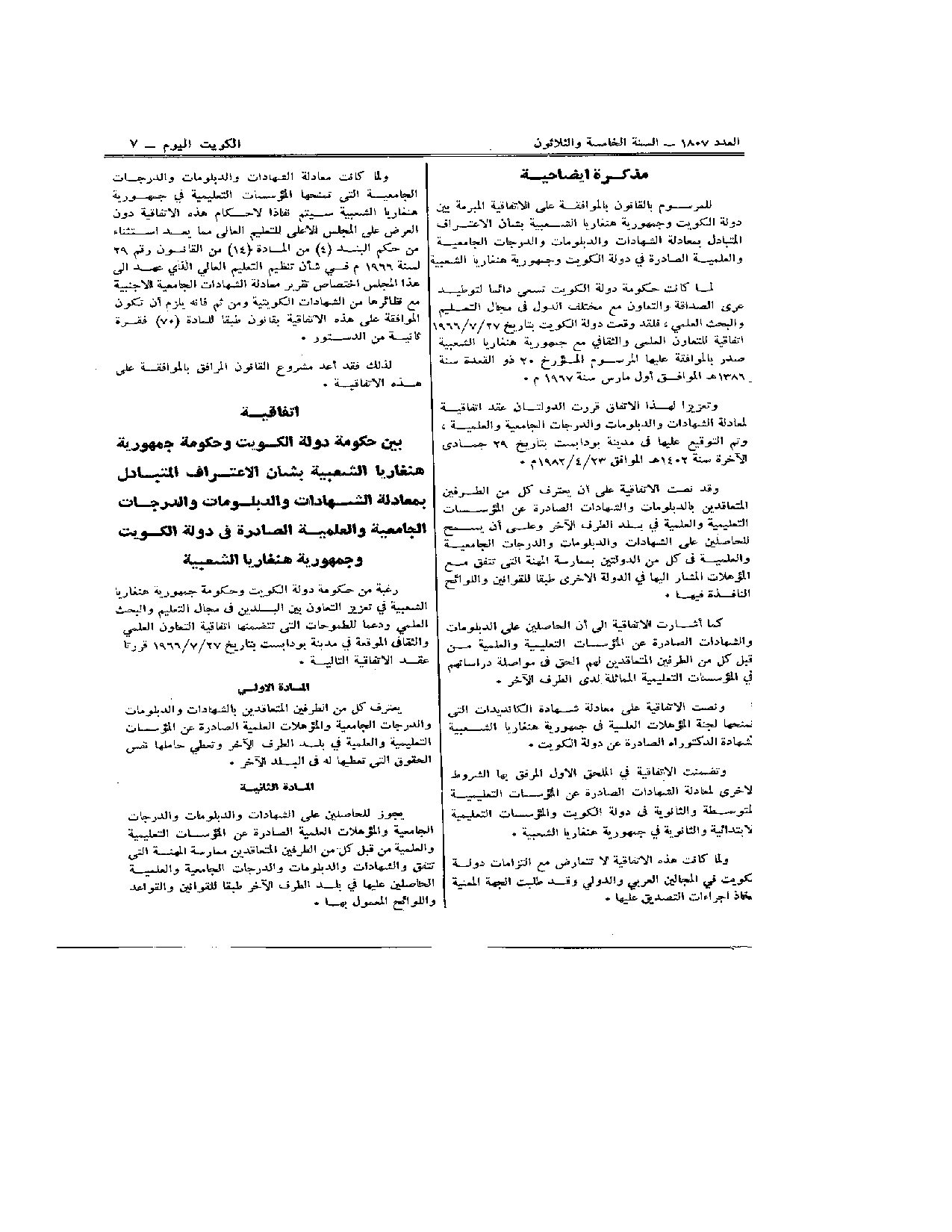 صفحة 2 من 3