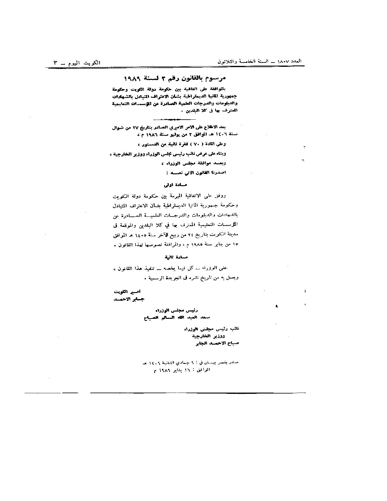صفحة 1 من 3