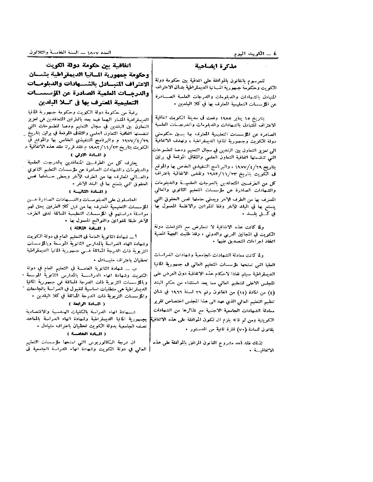 صفحة 2 من 3
