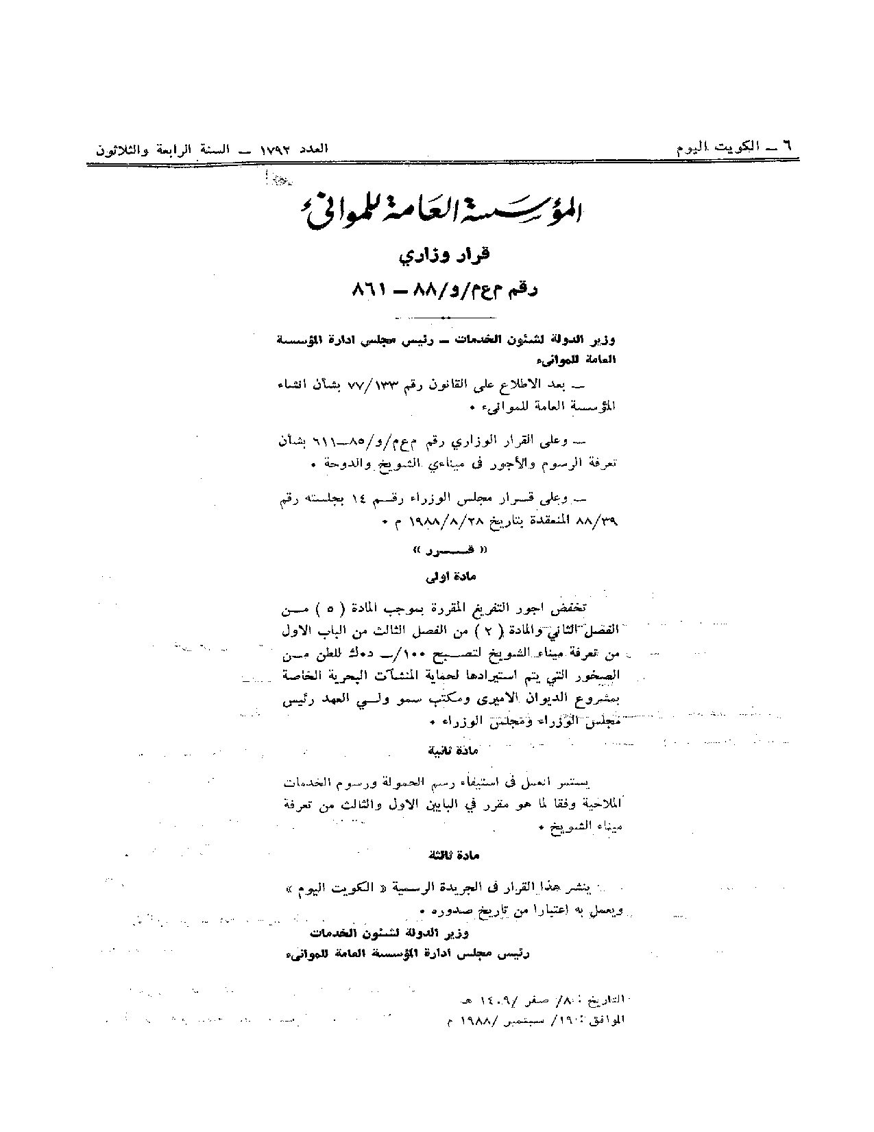 صفحة 1 من 1