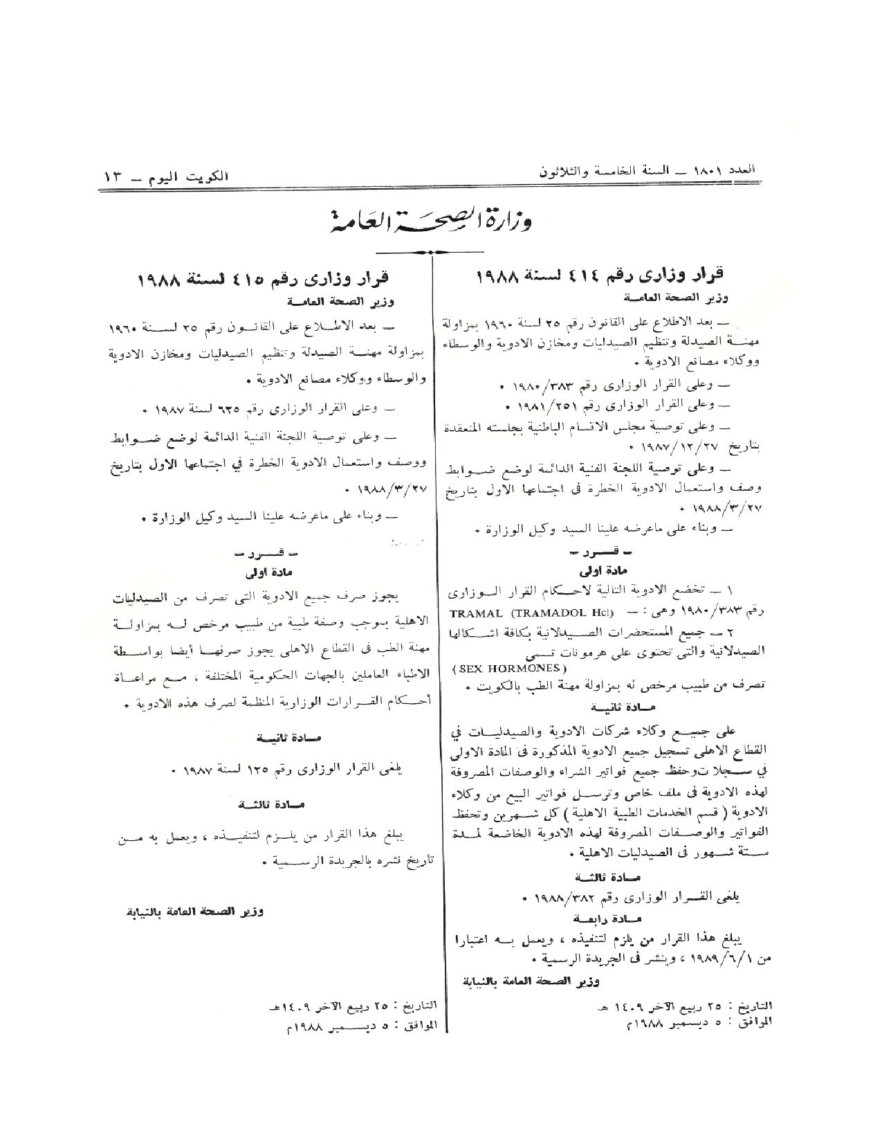 صفحة 1 من 1