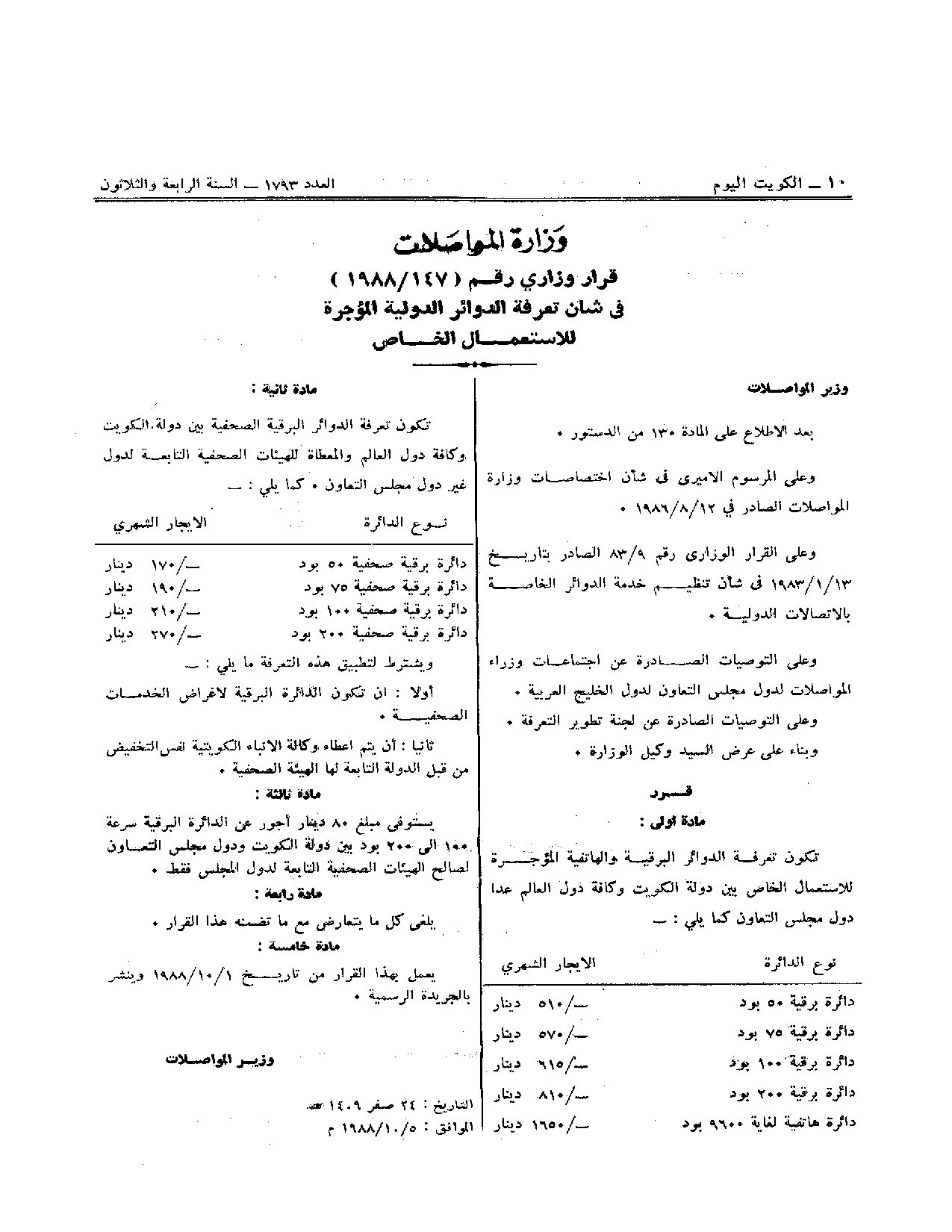 صفحة 1 من 1