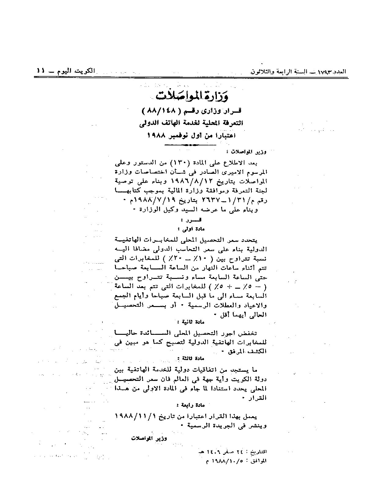 صفحة 1 من 6