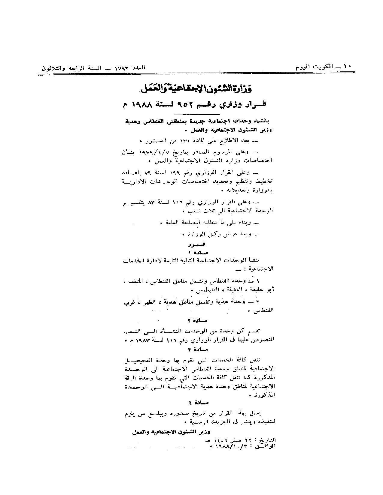 صفحة 1 من 1