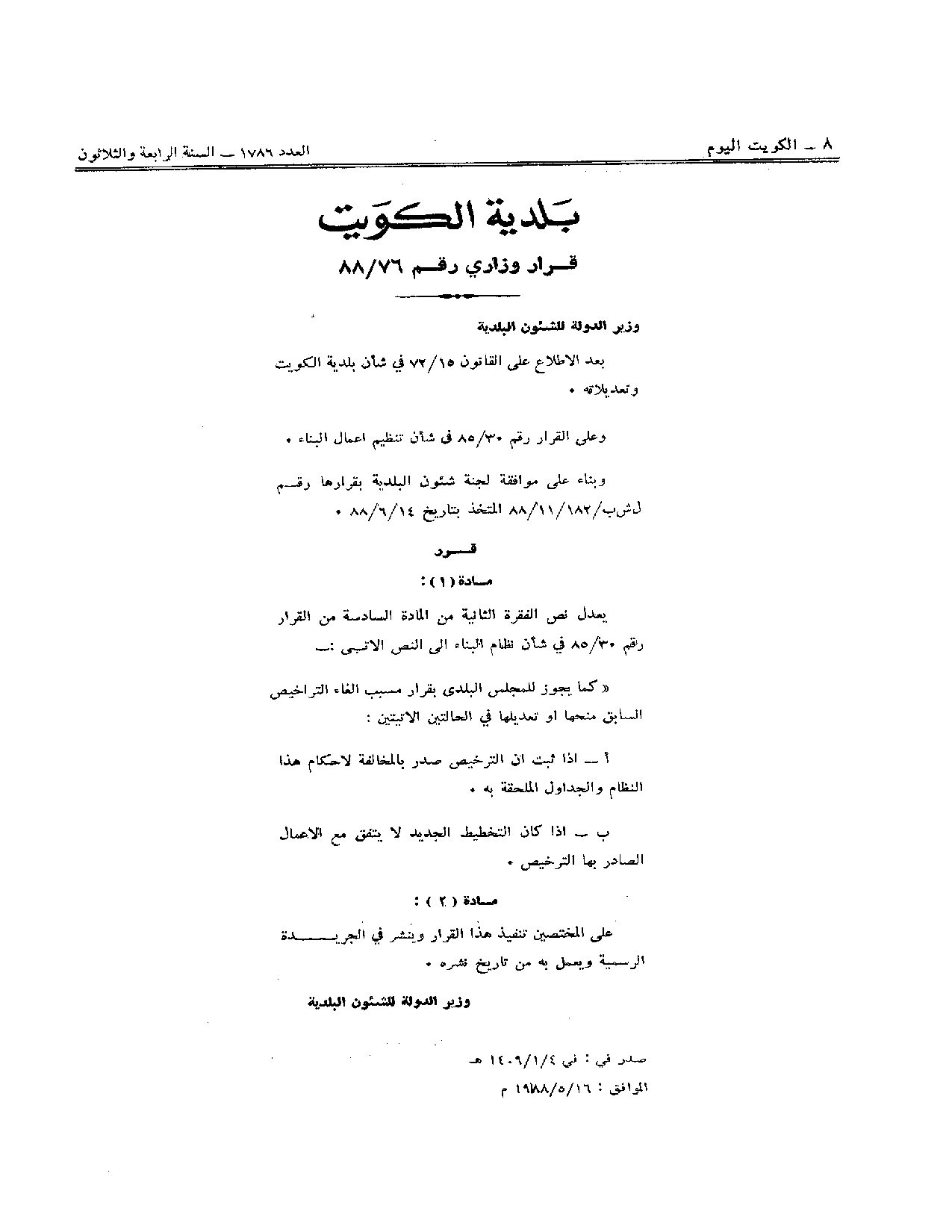 صفحة 1 من 1