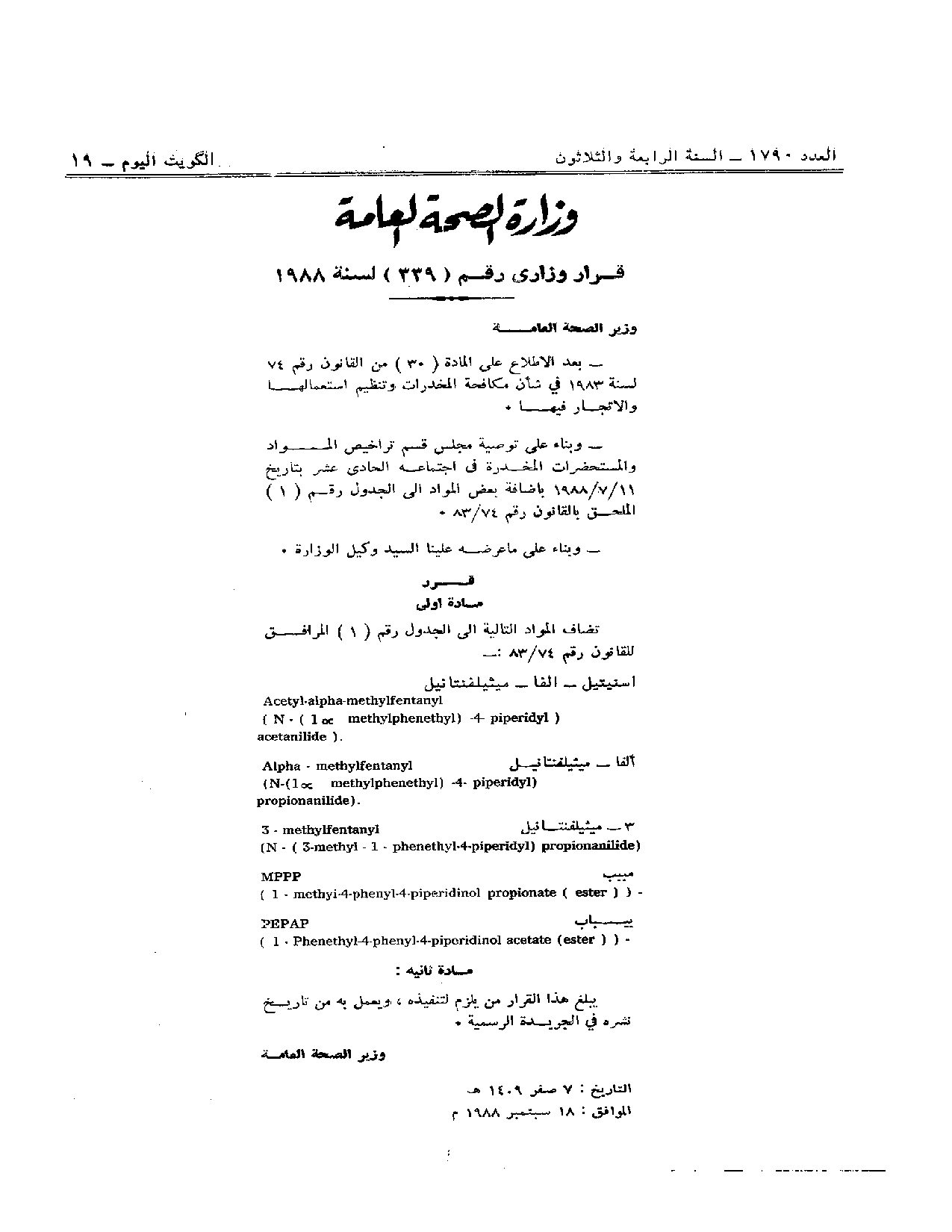 صفحة 1 من 1