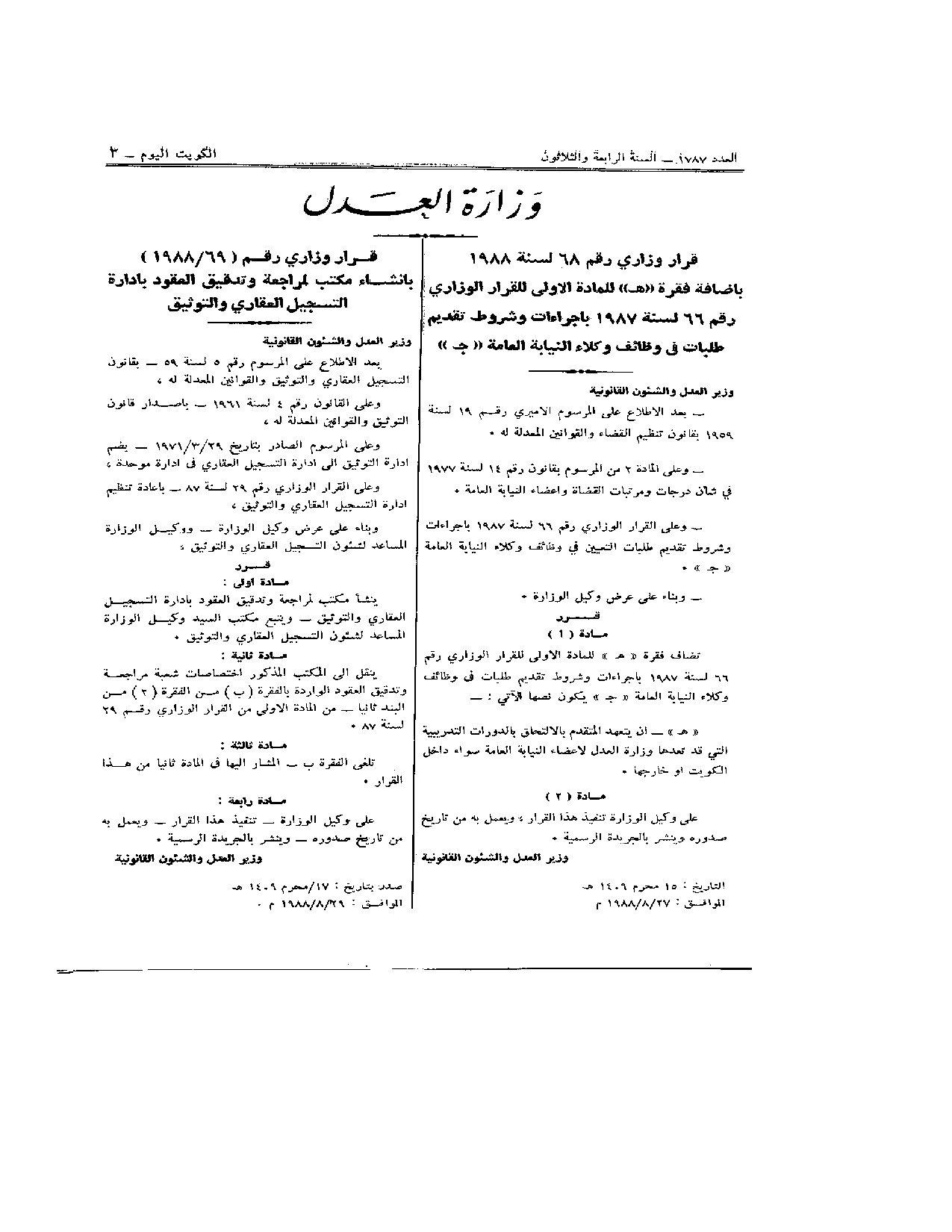 صفحة 1 من 1