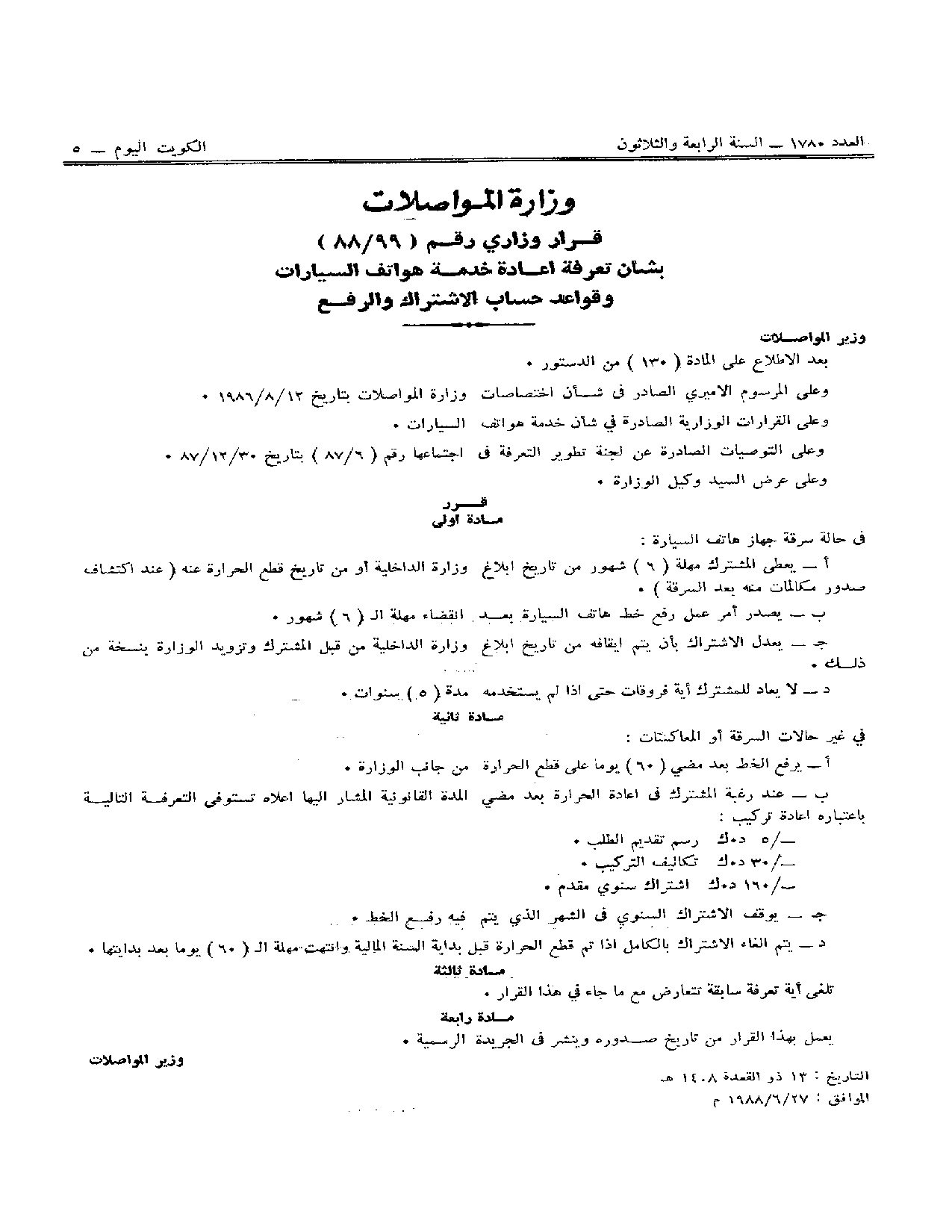 صفحة 1 من 1