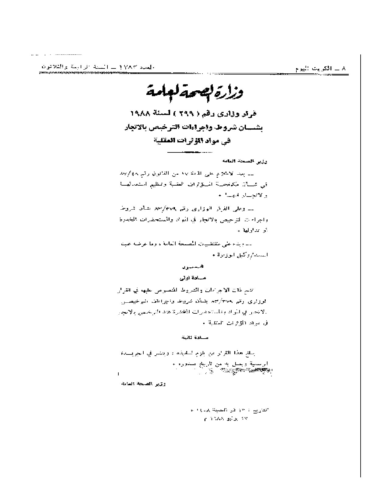 صفحة 1 من 1