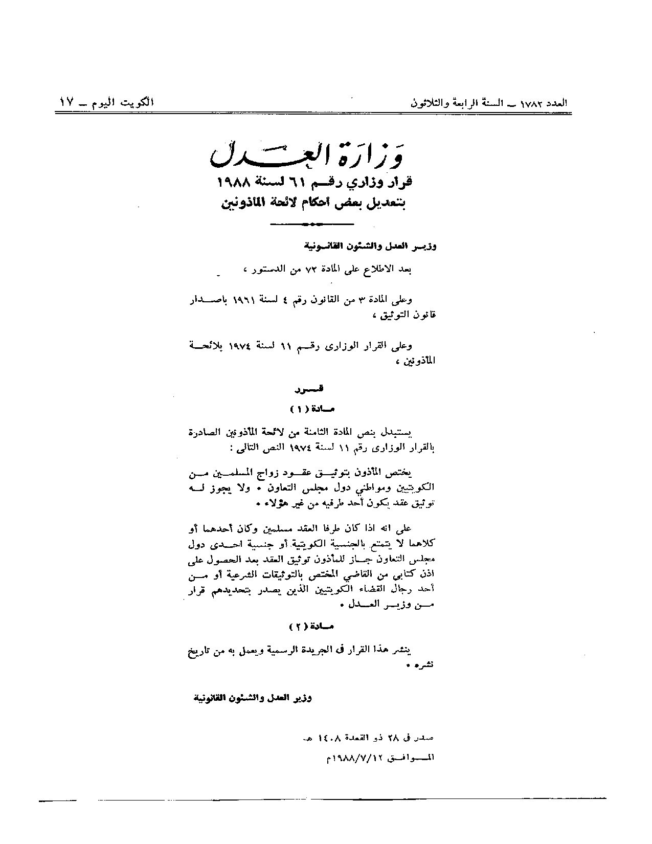 صفحة 1 من 1