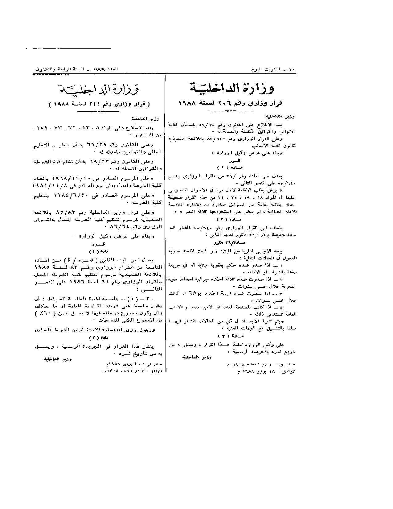 صفحة 2 من 2