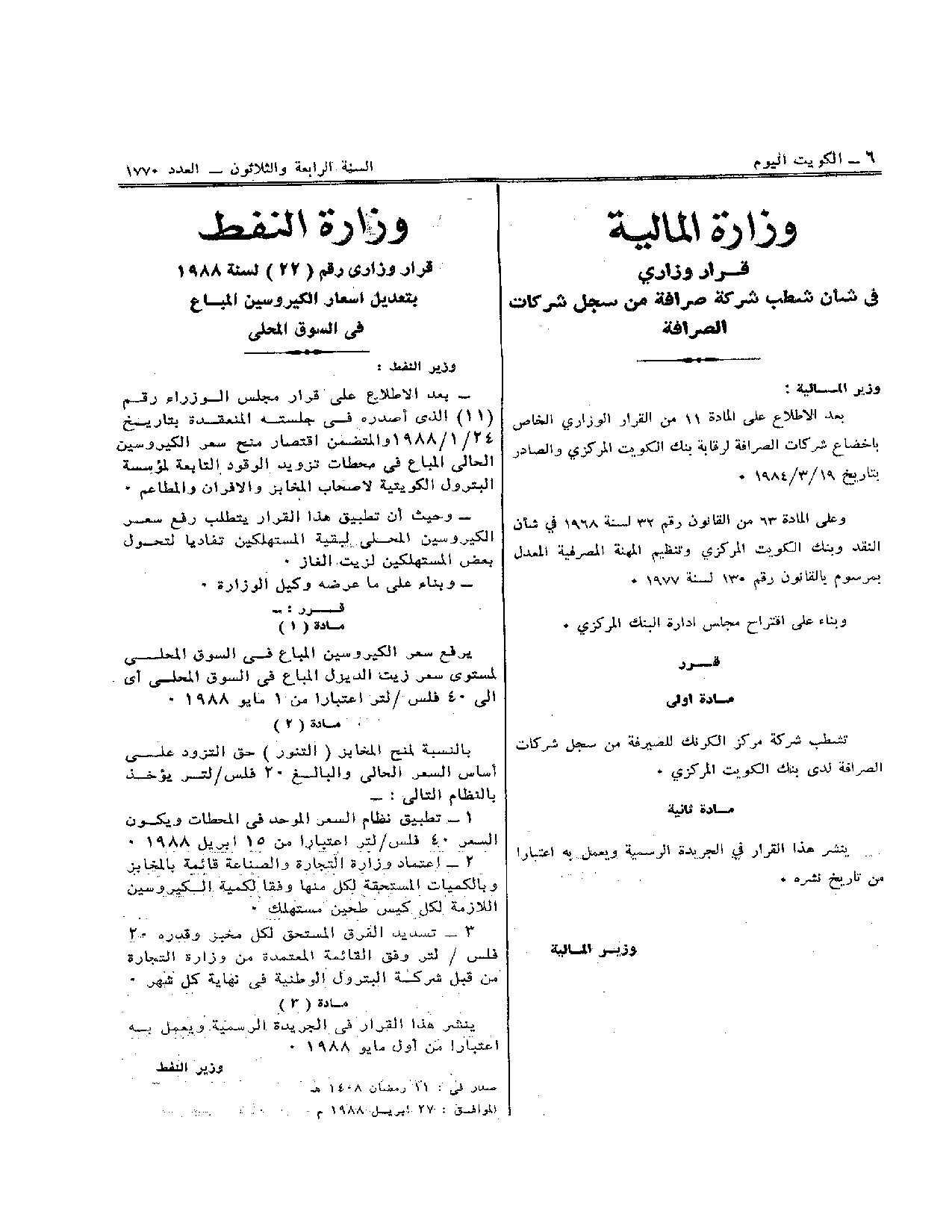 صفحة 1 من 1
