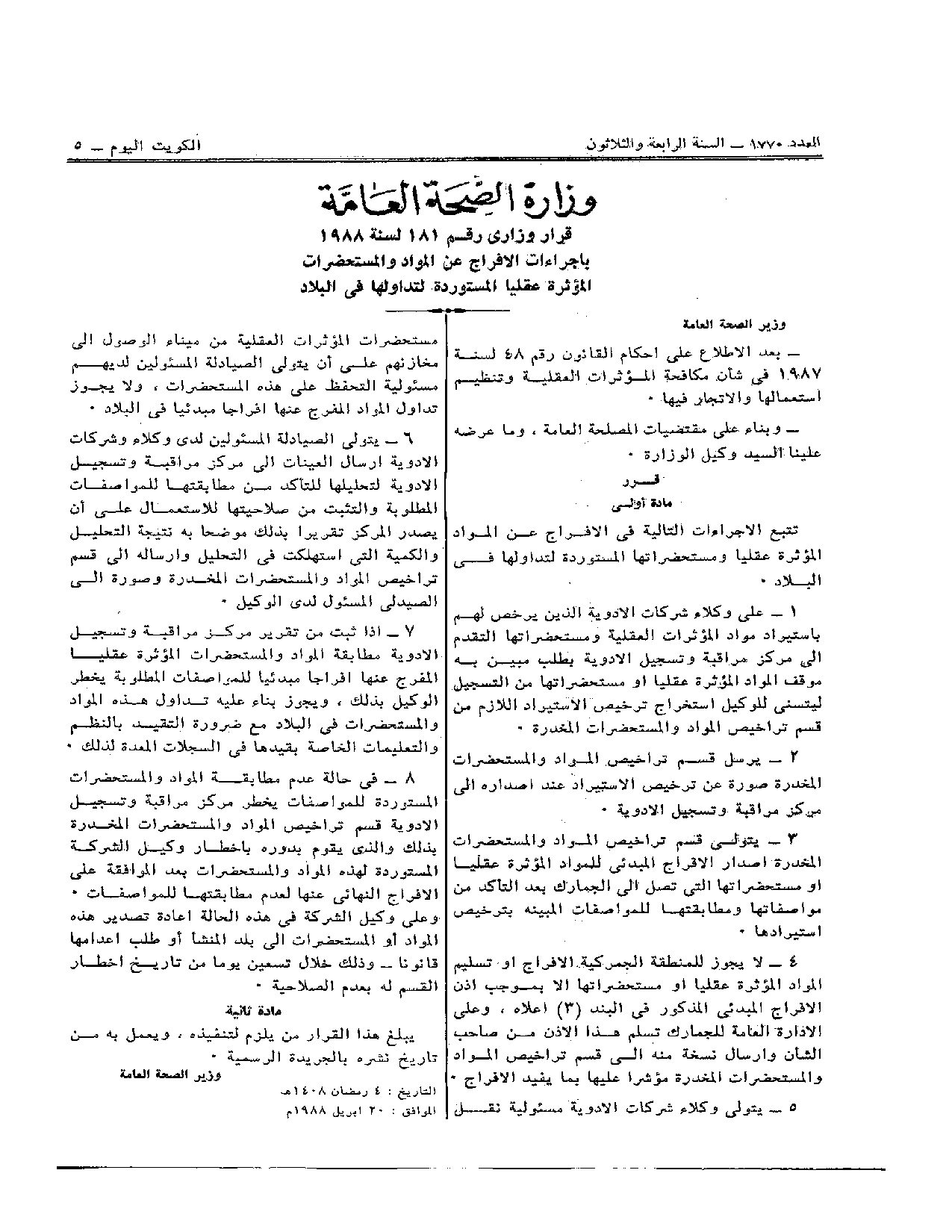 صفحة 1 من 1