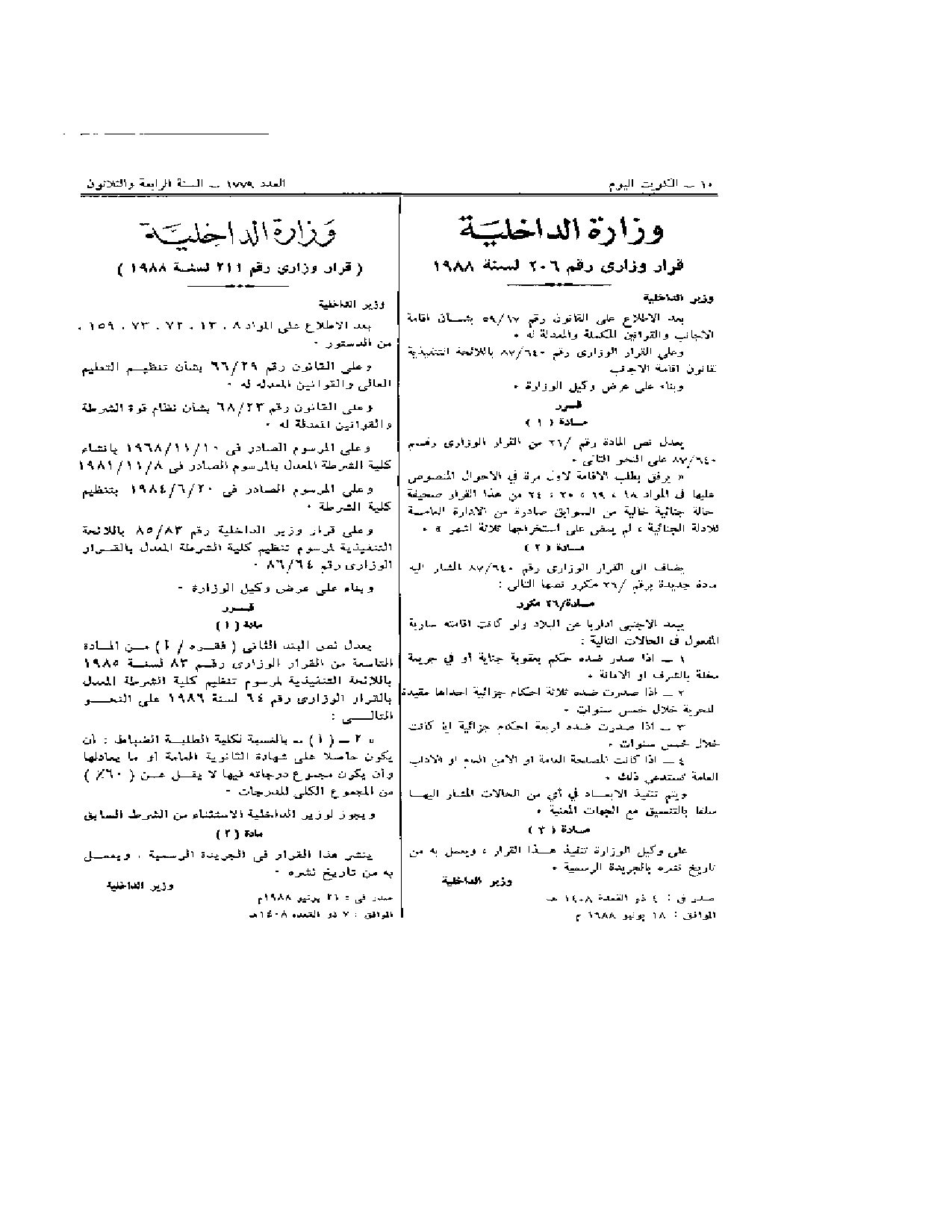 صفحة 1 من 1