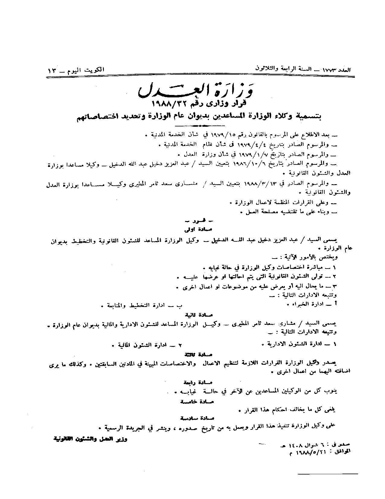 صفحة 1 من 1
