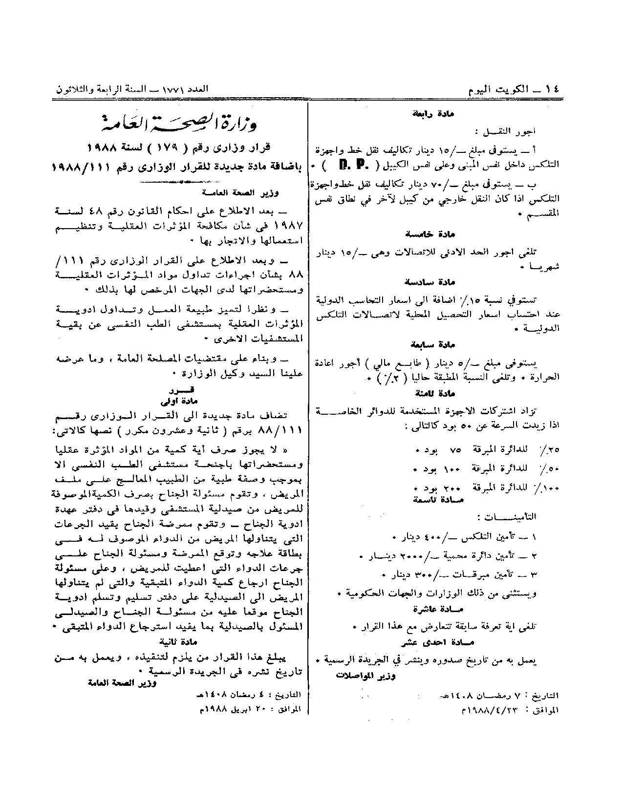 صفحة 2 من 2