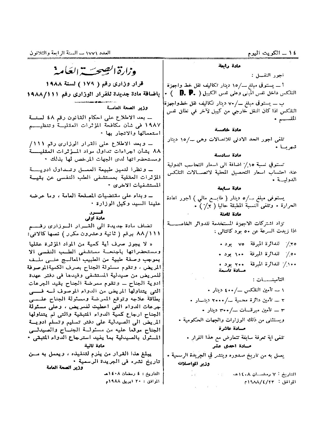 صفحة 1 من 1