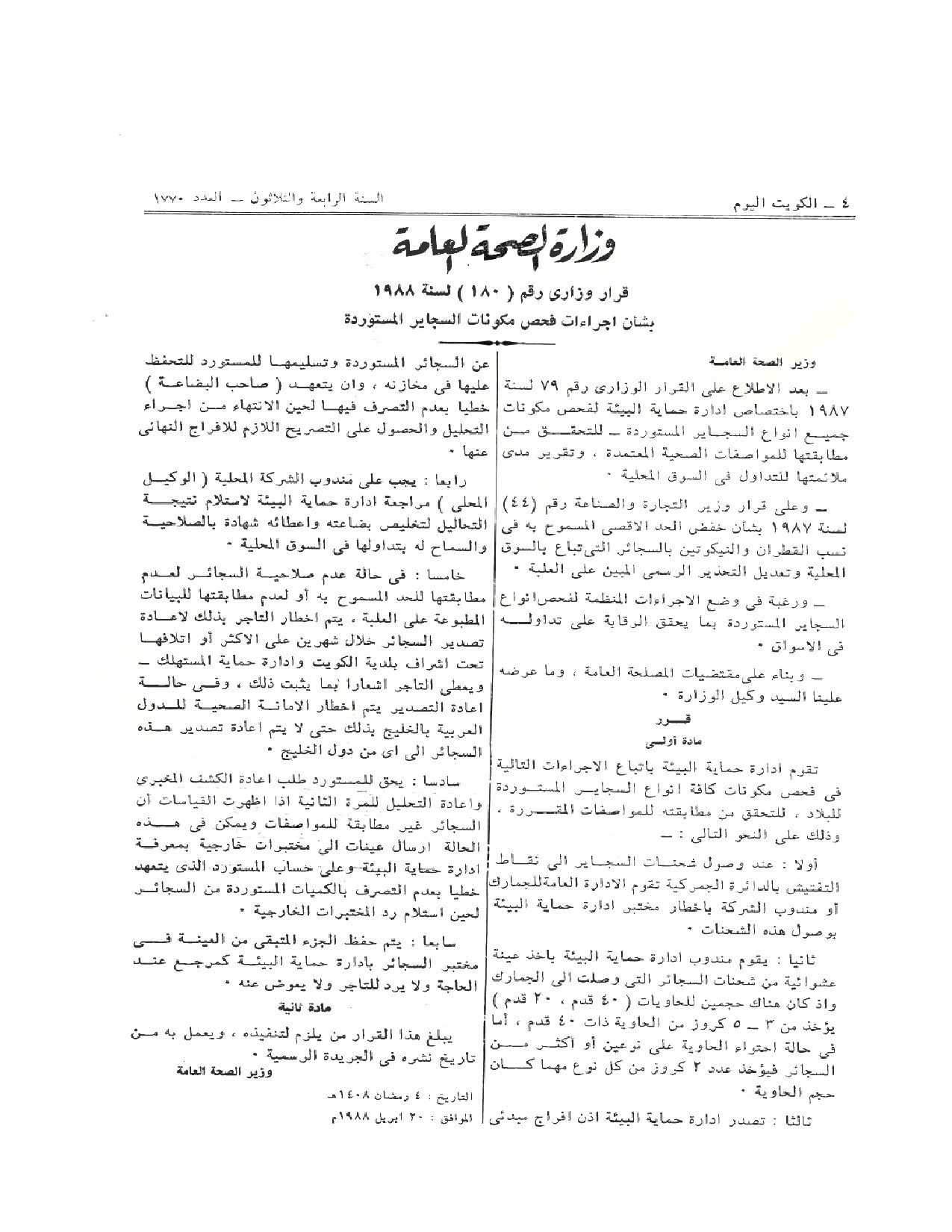 صفحة 1 من 1