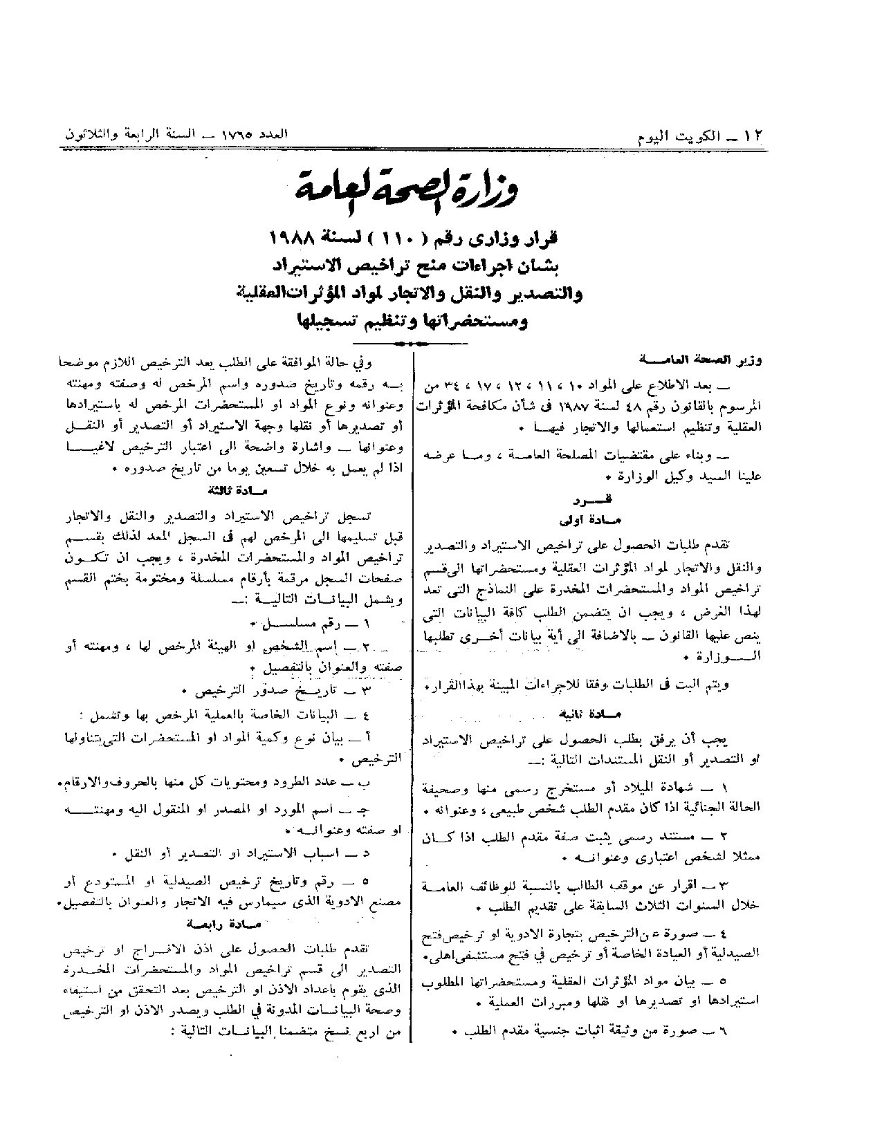 صفحة 1 من 2
