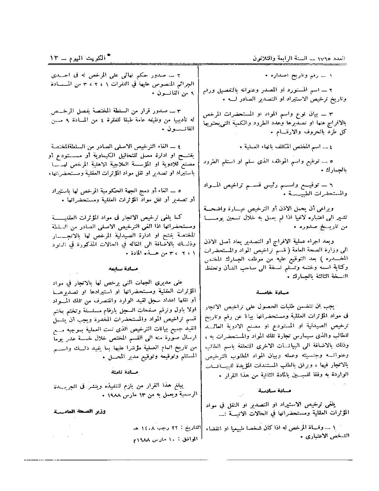صفحة 2 من 2