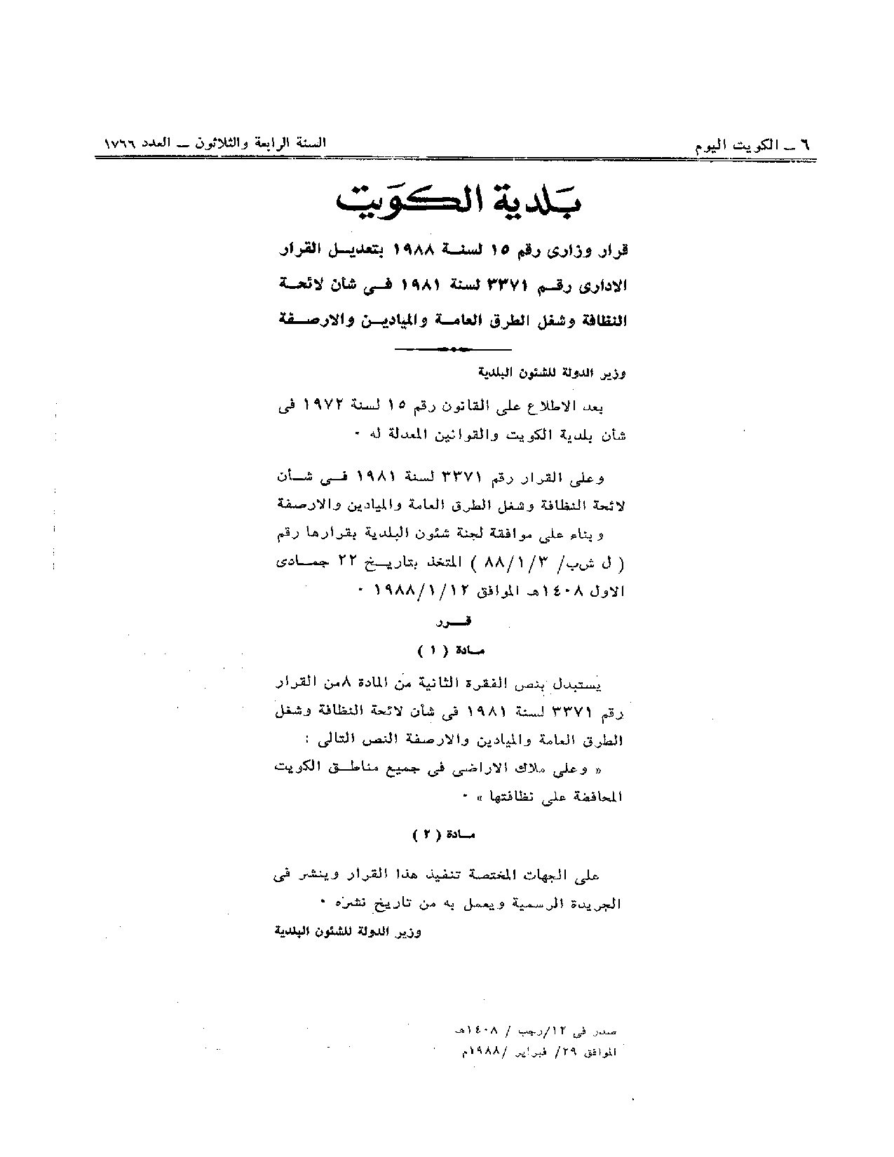 صفحة 1 من 1