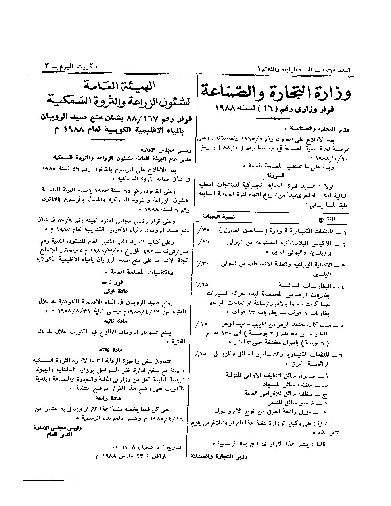 صفحة 1 من 1