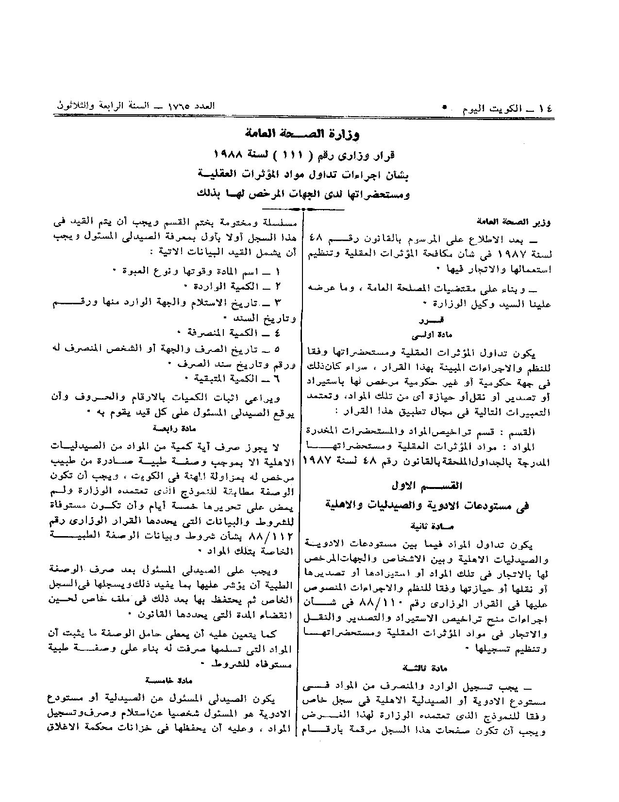 صفحة 1 من 5