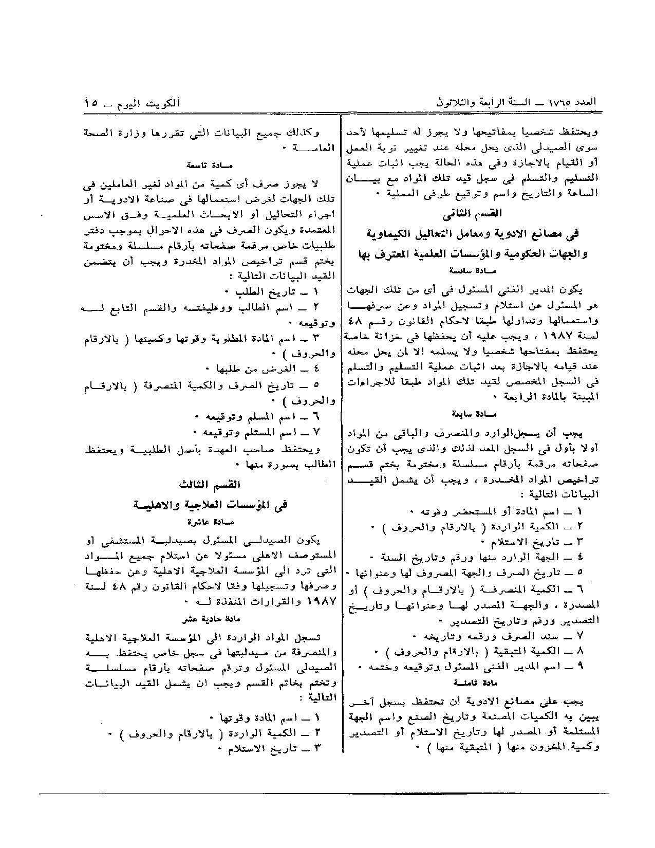 صفحة 2 من 5